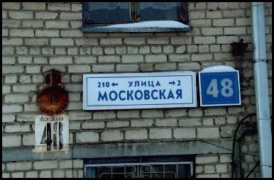ein Motiv aus Ekaterinburg